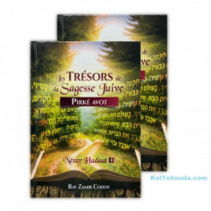 LES TRESORS DE LA SAGESSE JUIVE PIRKE AVOT (2 volumes)