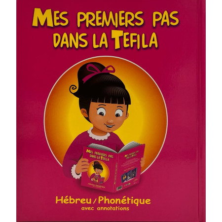 MES PREMIERS PAS DANS LA TEFILA (POUR FILLES)