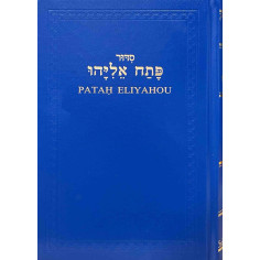 PATAH ELIYAHOU