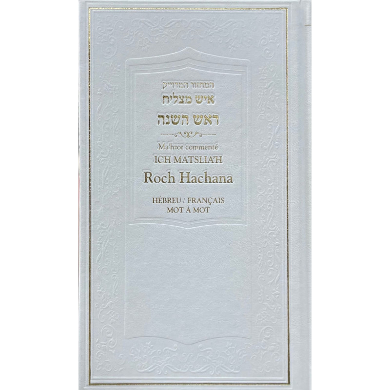 MA'HZOR ICH MATSLIA'H ROCH HACHANA HÉBREU/FRANÇAIS MOT À MOT