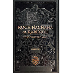 ROCH HACHANA DE RABÉNOU