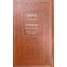 TEHILIM ICH MATSLIA'H HÉBREU/FRANÇAIS PHONÉTIQUE G.F