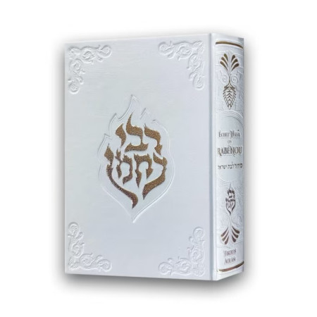 SIDDOUR ÉCHET ‘HAYIL DE RABÉNOU - POUR FEMMES