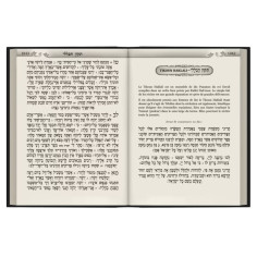 SIDDOUR ÉCHET ‘HAYIL DE RABÉNOU - POUR FEMMES