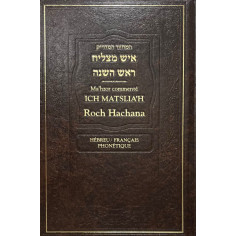 MA'HZOR ICH MATSLIA'H ROCH HACHANA HÉBREU/FRANÇAIS PHONÉTIQUE