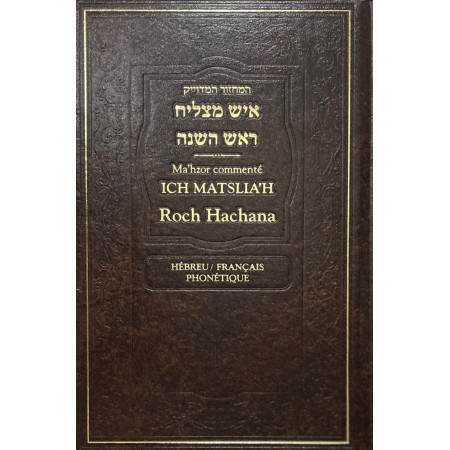 MA'HZOR ICH MATSLIA'H ROCH HACHANA HÉBREU/FRANÇAIS PHONÉTIQUE