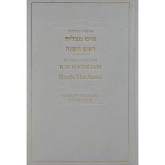 MA'HZOR ICH MATSLIA'H ROCH HACHANA HÉBREU/FRANÇAIS PHONÉTIQUE