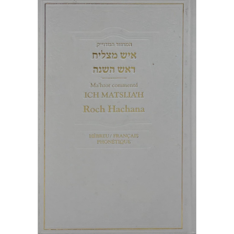 MA'HZOR ICH MATSLIA'H ROCH HACHANA HÉBREU/FRANÇAIS PHONÉTIQUE
