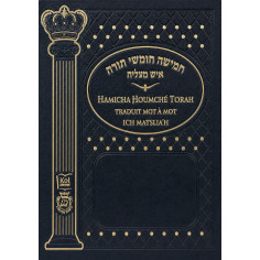 HAMICHA HOUMCHÉ TORAH TRADUIT MOT À MOT - ICH MATSLIA’H