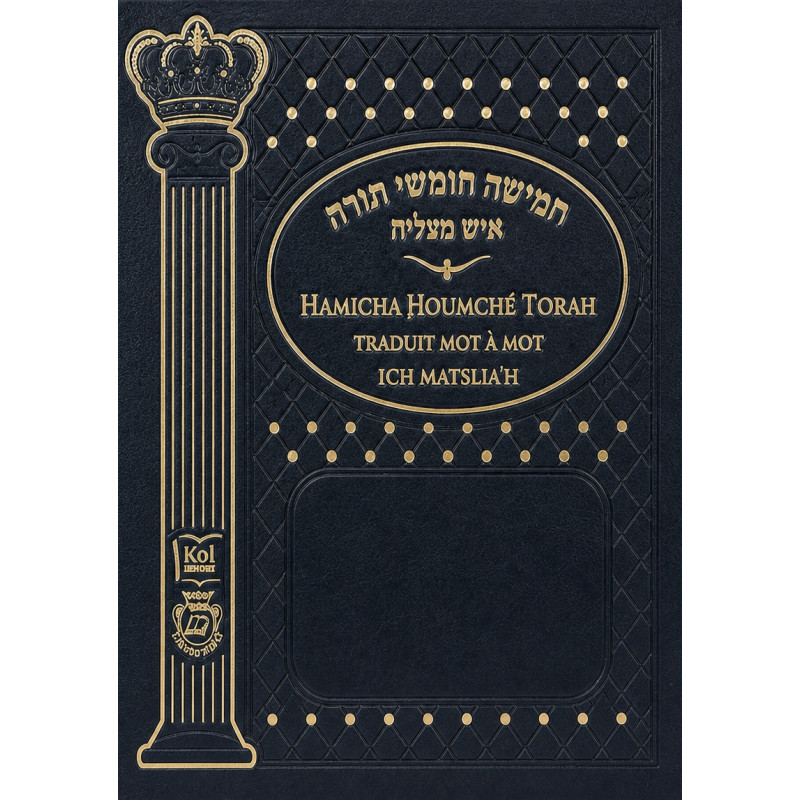 HAMICHA HOUMCHÉ TORAH TRADUIT MOT À MOT - ICH MATSLIA’H