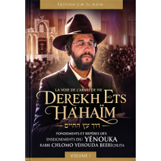 DEREKH ETS HA’HAÏM - LA VOIE DE L’ARBRE DE VIE - VOLUME 1
