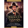 DEREKH ETS HA’HAIM - LA VOIE DE L’ARBRE DE VIE VOLUME 1